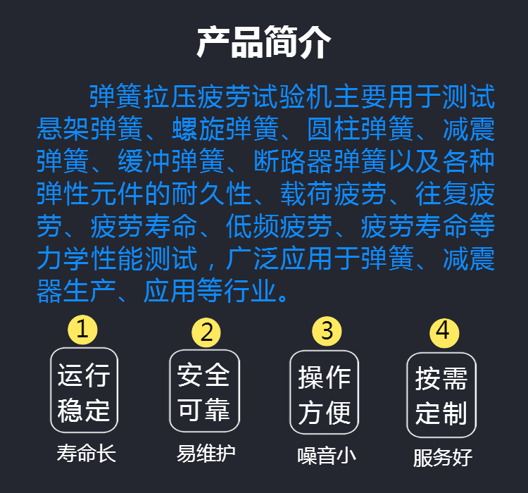 新时代试金山东工业科技 弹簧拉压疲劳试验机 弹簧疲劳试验机