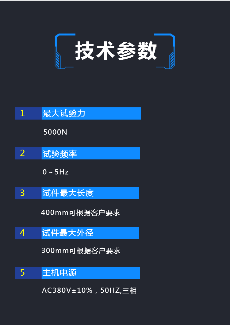 新时代试金山东工业科技 弹簧拉压疲劳试验机 弹簧疲劳试验机