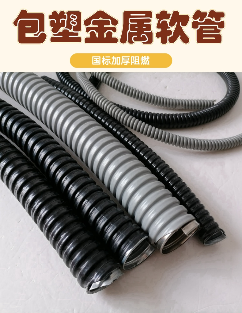 通经dn25镀锌螺纹包塑软管  pvc加厚包塑金属穿线浪管阻燃