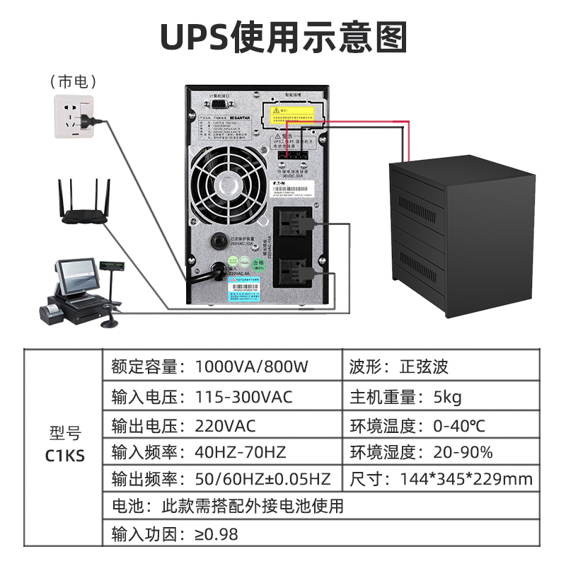UPS电源3C3 HD-60K 三进三出在线式60KVA/60KW医疗机房数据中心