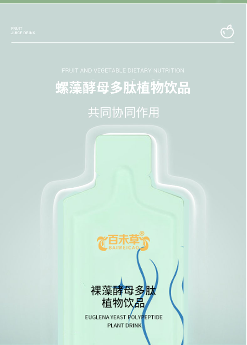 裸藻酵母多肽植物饮品 健康养生饮品 济宁庆葆堂口服液灌装线 贴牌代加工 