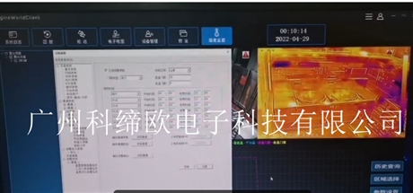 厨房动火离人报警系统