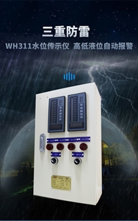 WP435B压力变送器解决方案