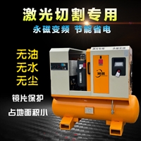 变频空压机激光行业专用 16公斤螺杆机组合式