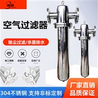除菌过滤器 食品行业专用 40立方 支持定制