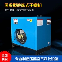 沪盛冷干机 螺杆空压机专用配套 25立方处理量
