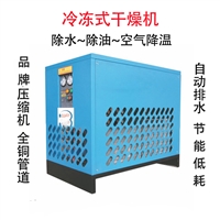沪盛冷干机 后处理设备快速除水 HRD28F
