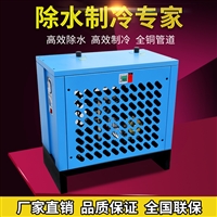 冷干机价格 常温型冷冻式干燥机 1立方