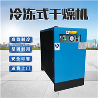 冷干机 空压专用机型 常温6立方