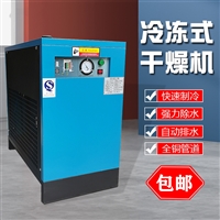 冷干机价格 板换式干燥机 除水效果好 激光切割专用