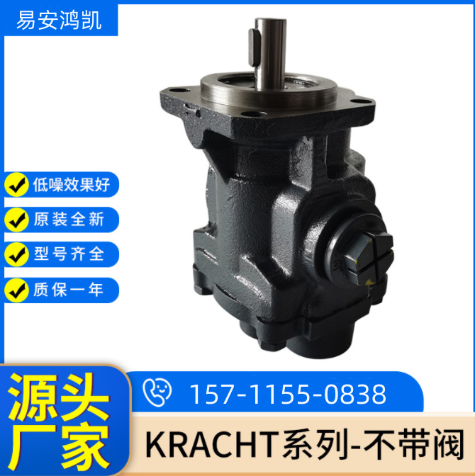 德国KRACHT克拉克油泵+联轴器KF12RG10+MSA75-A0-EPDM-F200B.0202