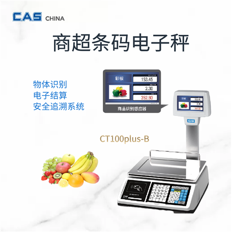 CT100Plus条码秤商用收银称重一体机 3-30kg中文显示