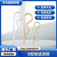 镀锌65锰钢弹簧销 B型波浪销 R型开口销 型号齐全 快速发货 福德