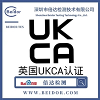 温州电子称办理英国UKAC认证 UKCA认证适用范围