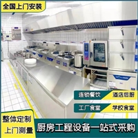 北京大型厨房设备生产厂家，餐饮设备，不锈钢商用厨具批发供应商