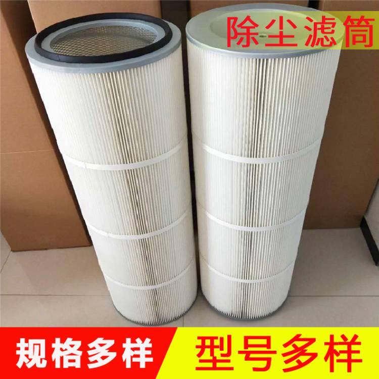 除尘滤芯 工业除尘滤筒 除尘器滤芯 