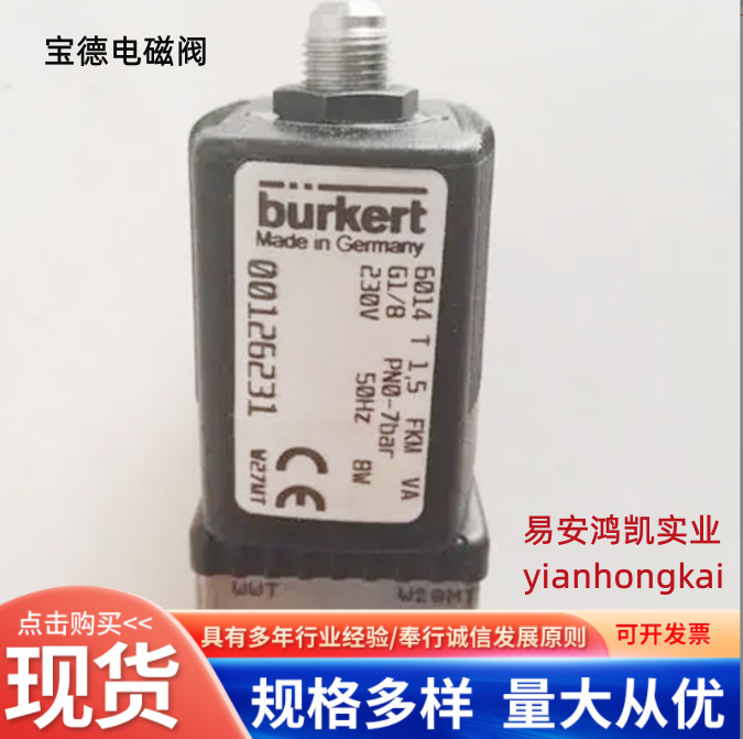 德国burkert宝德电磁阀6013二通A/B常闭/常开型DN2.0-DN6.0