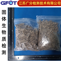 仪征市生物质压块热值检测GFQT固定碳测试