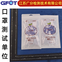 江阴市医用防护口罩检测GFQT一次性医用口罩测试