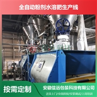 甘肃酒泉水溶肥设备生产线