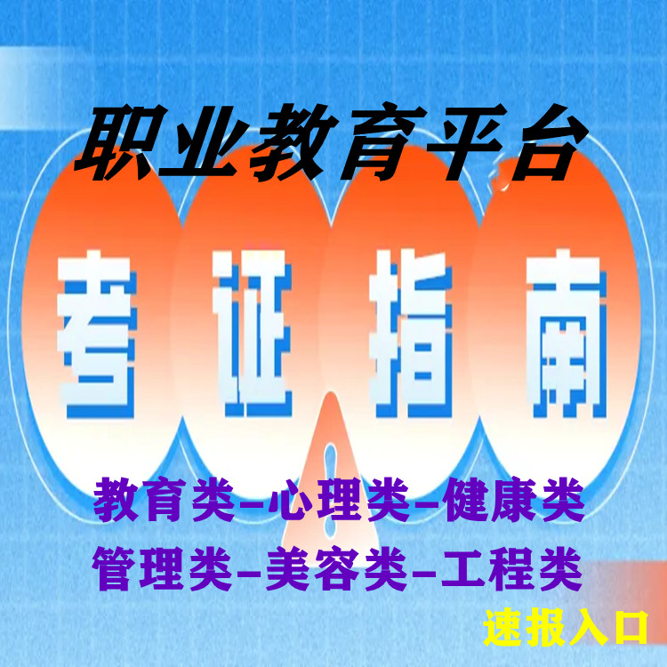 新疆食品检验员证统一报名入口