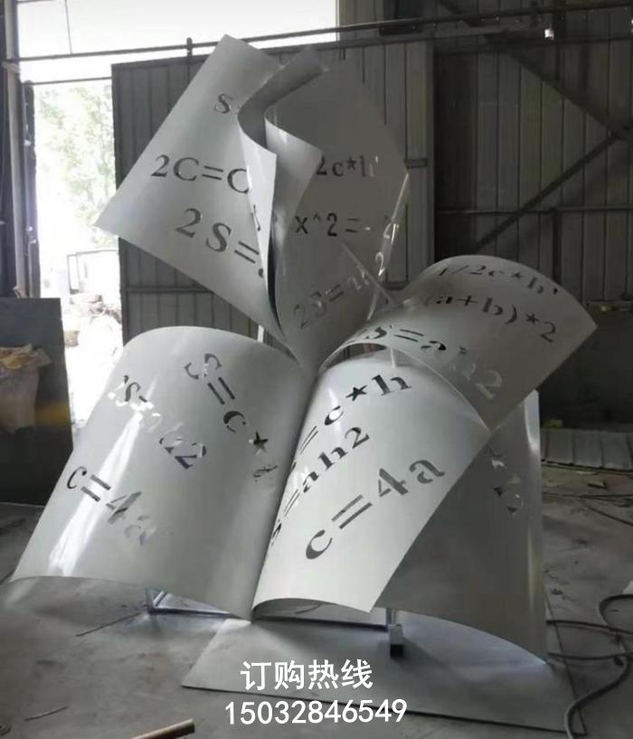 不锈钢书雕塑厂家 生产商 环境景观书籍雕塑 小区景观书类雕塑