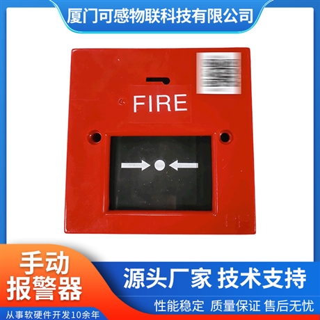 火灾，火警按钮器