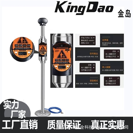 金岛石油化工KD-PSA2防爆型人体静电释放报警仪/防爆型人体静电释放报警器
