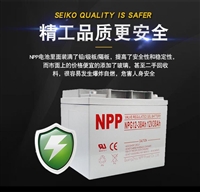 npp蓄电池NPG12-38 12V38AH 耐普胶体太阳能电池 12V50AH 65AH 100AH