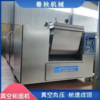 商用真空和面机 定制包子馒头自动和面机 四包面不锈钢和面机