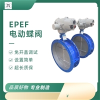 防腐阀门衬氟蝶阀D941F-阀板304配套电装