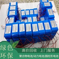 宝安区 废旧聚合物电池回收 新安 西乡 福永 沙井 长期收购锂电池