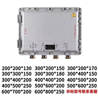 气体防爆监控箱ExdbIIBT4 上进下出防爆照明动力接线箱380V配电柜