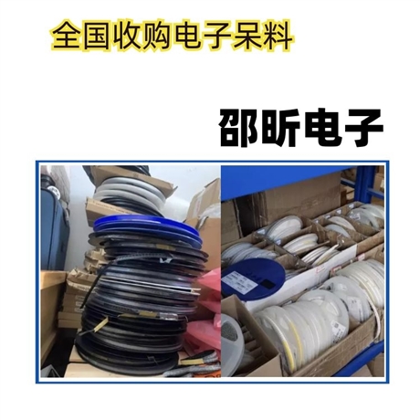 回收半导体ic 深圳电子料收购公司