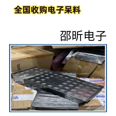 深圳IC电子元件回收，回收手机ic