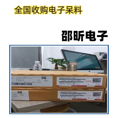 深圳电容收购 回收电子IC芯片咨询公司