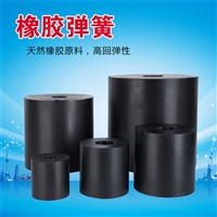 圆柱形橡胶弹簧 振动筛减震块 多种产品型号 用心选材 支持定制