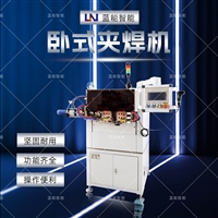 蓝能智能驱动电机端子线束漆包线卧式左右夹焊机