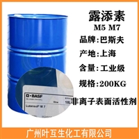 露添素M7 BASF非离子表面活性剂Lutensol M7