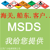 粉笔MSDS报告办理 学生用品MSDS编辑单位