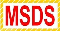 纯露MSDS报告办理 BB霜MSDS报告编写