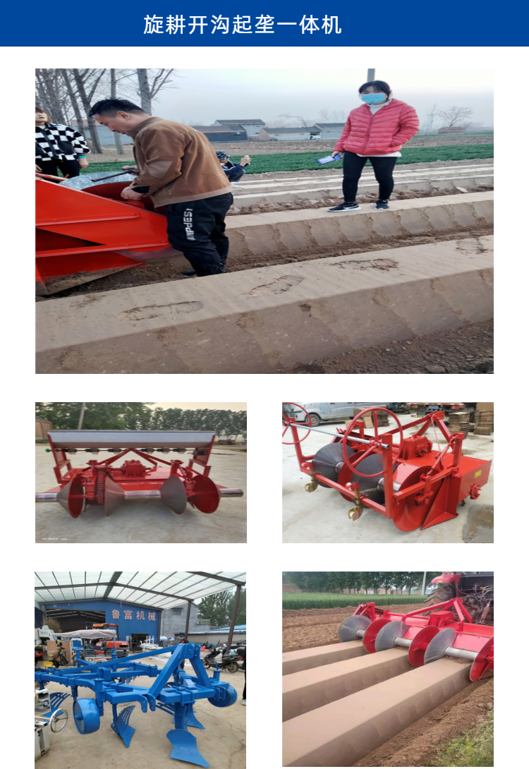 湖南 新式 农业机械 大葱开沟机 多功能一体机