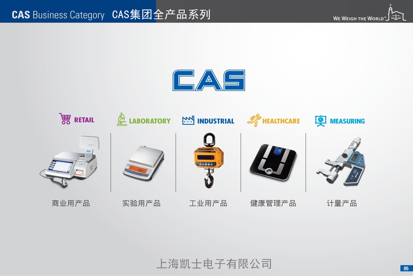 CAS凯士条码打印计价秤 条码计价一体秤生产商