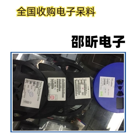 河南高价回收电子芯片  电子配件库存电子料回收企业
