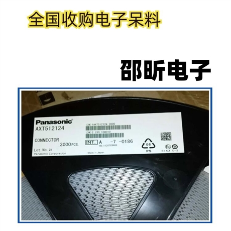 宁夏回收TOSHIBA三极管  收购电子ic大量回收24小时在线