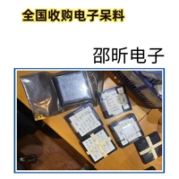 青海回收通信芯片回收IC芯片  货物回收电子元器件