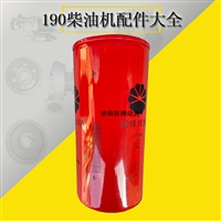 济柴6016.18.10A进口滤纸16V190旋装式机油滤芯