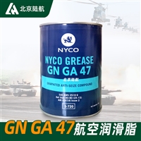 NYCO GREASE GN GA 47号航空润滑脂 1kg 标准MIL-T-5544C