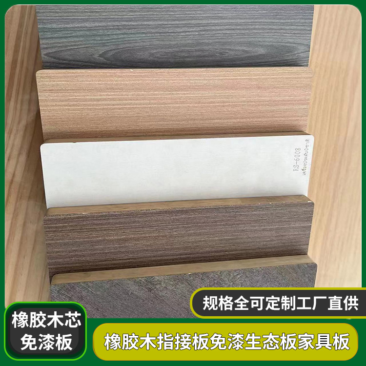 18mm橡胶木指接板 室内家具定制板材 质量好纯实木更环保