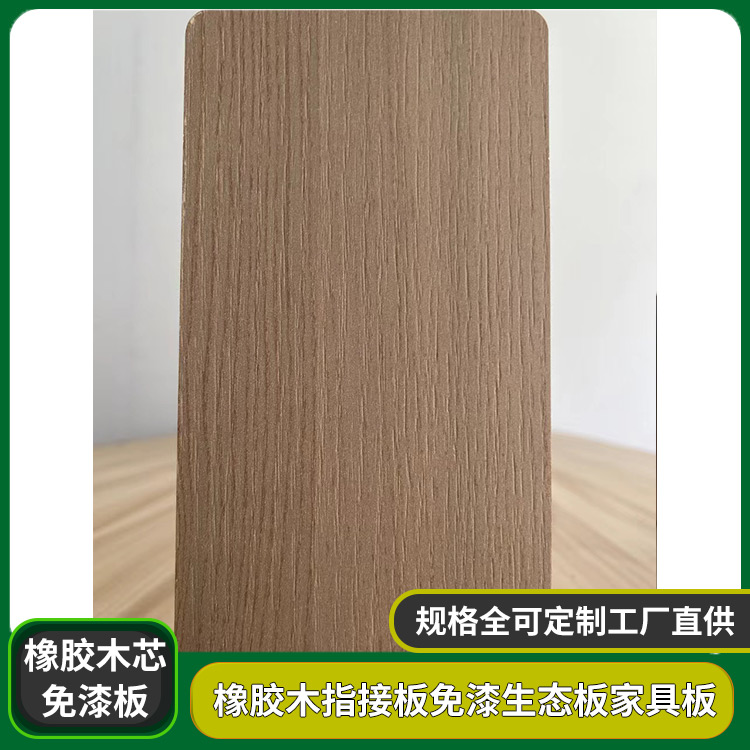 18mm橡胶木指接板 室内家具定制板材 质量好纯实木更环保